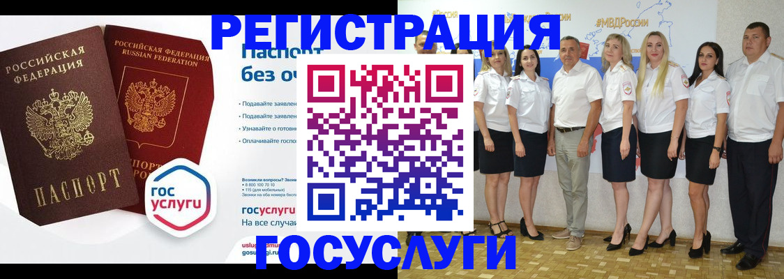 временная регистрация купить в Ишимбае